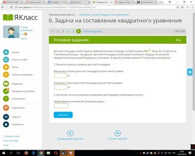 Детская площадка имеет форму