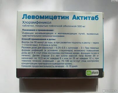 Можно ли ребенку дать левомицетин