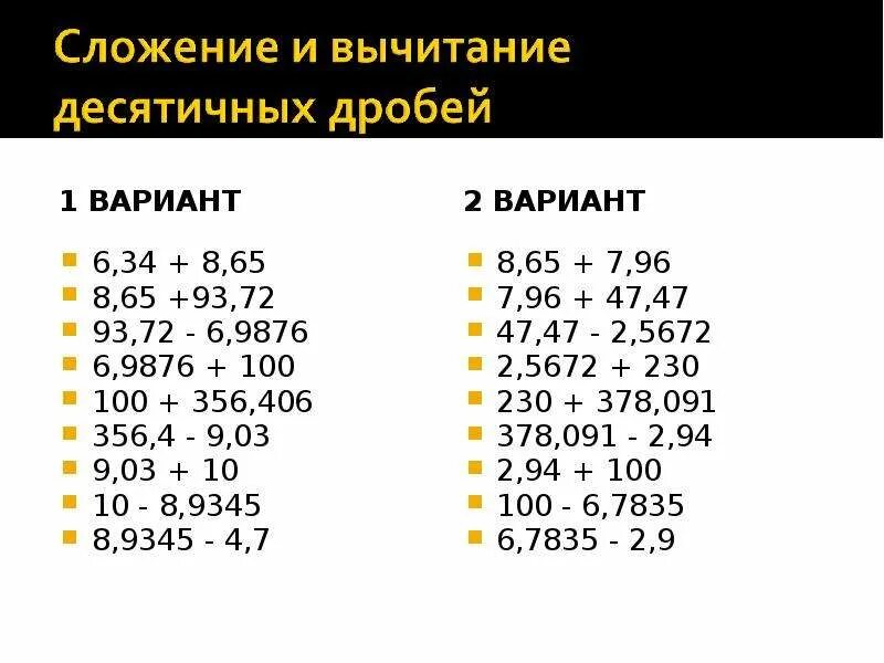 Умножение десятичных дробей на натуральное число примеры. Умножение числа на десятичную дробь. Умножение десятичной дроби на десятичную. Умнтжнние десятичевх жробейй примеры.