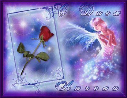 24 июля я поздравляю всех Ольг православных с ... Ольга Лифанова Фотострана Пост