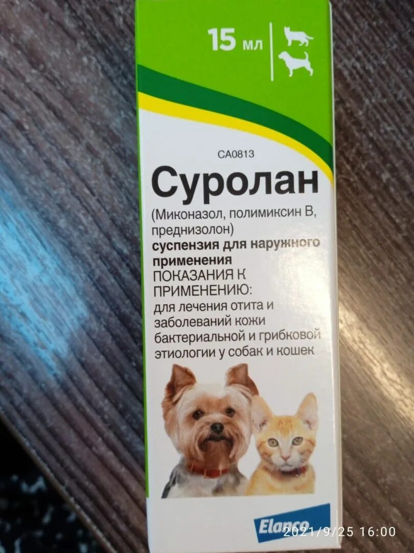 Суролан купить в москве. Суролан 15 мл. Суролан ушные капли для собак. Суролан суспензия. Капли Суролан для кроликов.