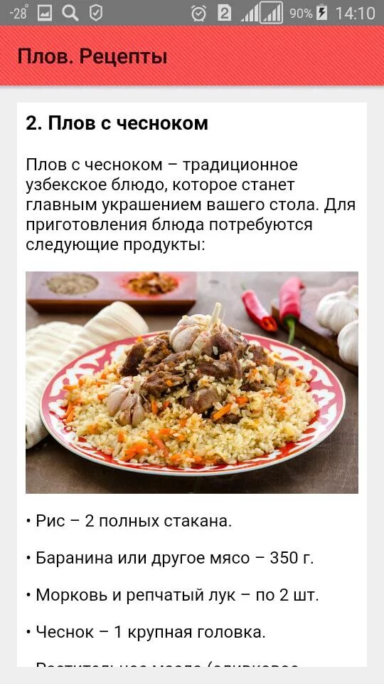 Сколько нужно риса на казан. Плов. Приготовление плова. Плов рецепт. Рецепт вкусного плова.