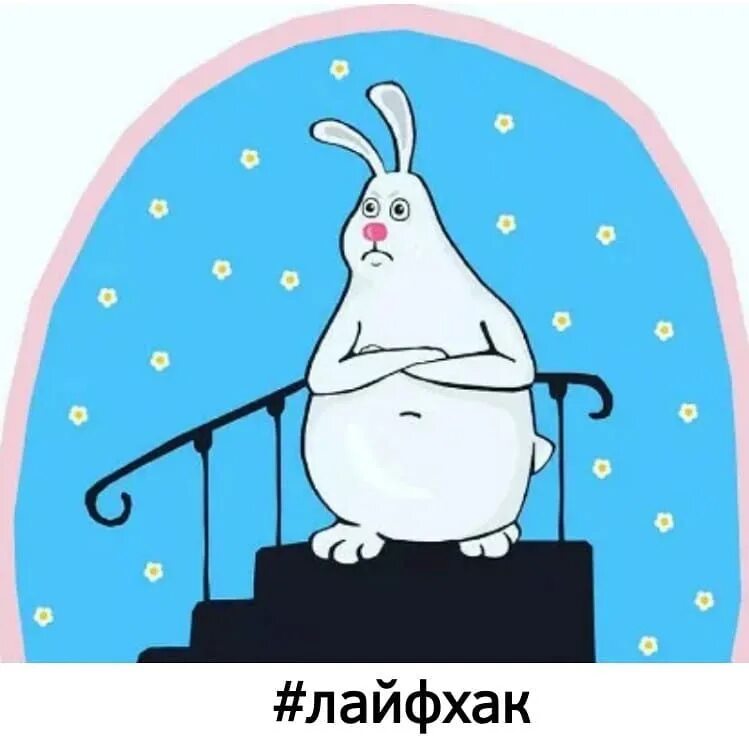 зайцев лох. стих вышел заяц на крыльцо. мем вышел заяц на крыльцо. вышел на крыльцо почесать свое. стих вышел заяц на крыльцо почесать своё яйцо.