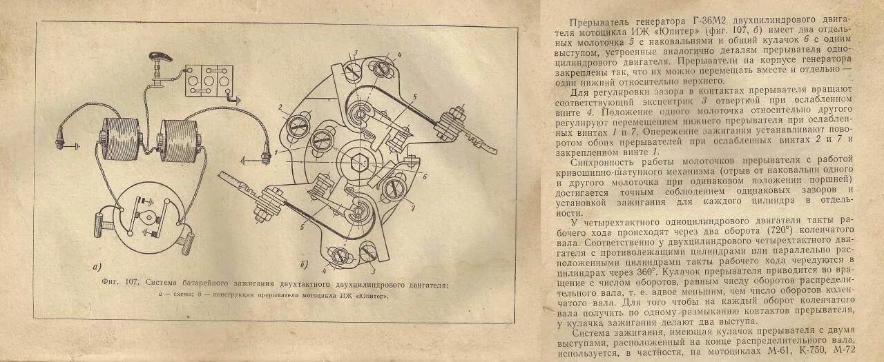 Как регулировать зажигание Юпитер 5. Система зажигания мотоцикла ИЖ Юпитер 5. Электронное зажигание на ИЖ Планета 3. Выставить зажигание Юпитер 5. Регулировки планеты 5