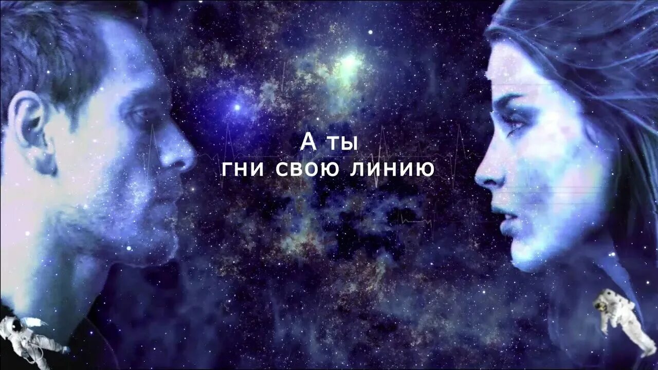 Сплин гну свою линию. Сплин линия жизни. линия судьбы сплин. гни свою линию. гни свою линию сплин.
