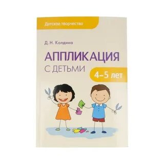 Рисование колдина 4 5 лет