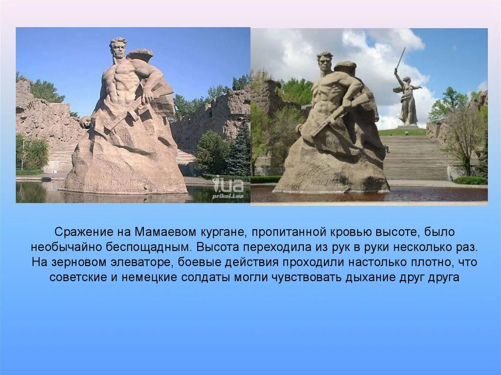 7 чудес россии мамаев курган и родина-мать. Мамаев курган сентябрь 1942. Сталинград битва на мамаевом кургане. Мамаев курган был местом ожесточенных огэ. Памятник родина-мать на мамаевом кургане.