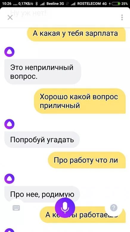 Алиса гугл. Кто лучше гугл или Алиса. Алиса Google лучше тебя. Картинки гугл и Алиса.