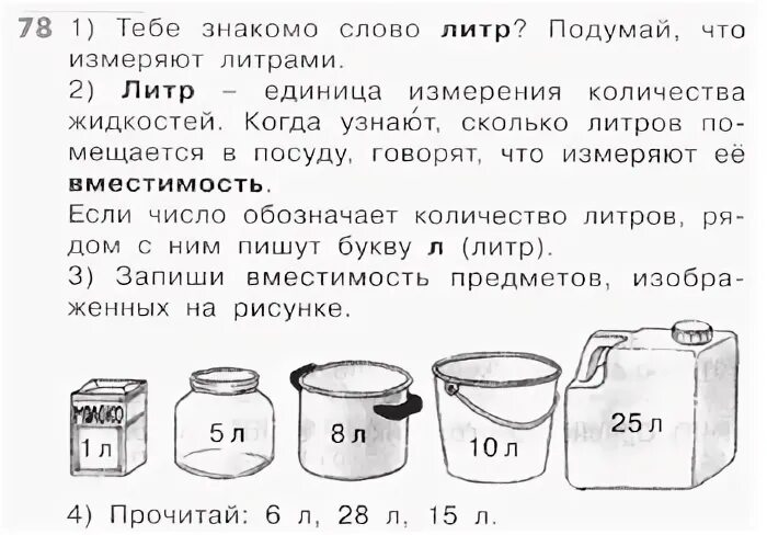Литр 1 класс конспект