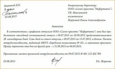Заявление на продление договора