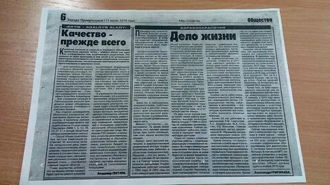 Соболезнования коллективу газеты
