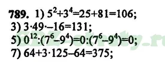 5 класс математика ответы номер 200. 789 Математика. 5 Класс математика 789. Математика 5 класс стр 200 номер 789.