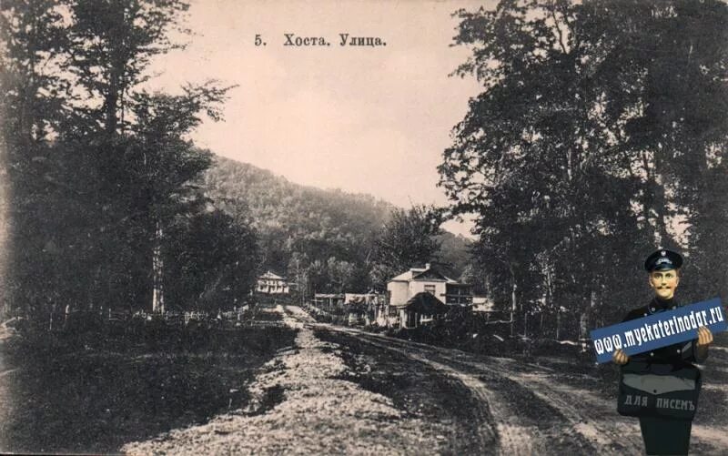 хоста кудепста. хоста история. старый сочи хоста. старое здание в хосте. хоста подорожниковая афродита.