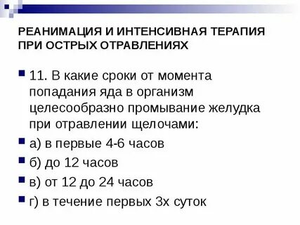 Как правильно промывать желудок при отравлении