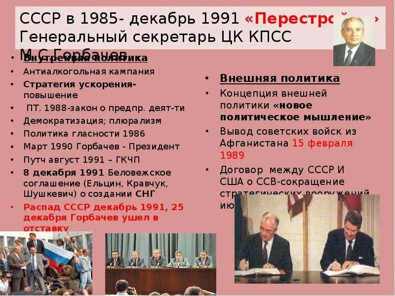 Горбачев сухой закон в каком