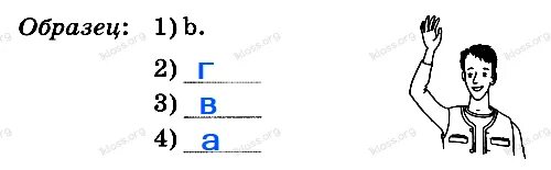 Step 62. Step 62 английский язык. Английский язык 2 класс рабочая тетрадь Афанасьева 1 часть степ 62. Английский язык второй класс Step 62. Степ 50 2 класс рабочая тетрадь