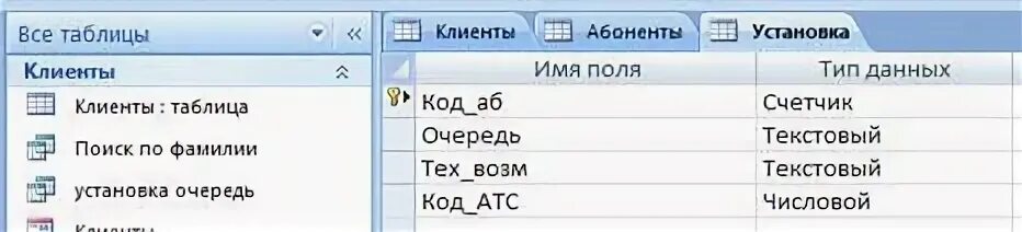 Установка таблиц