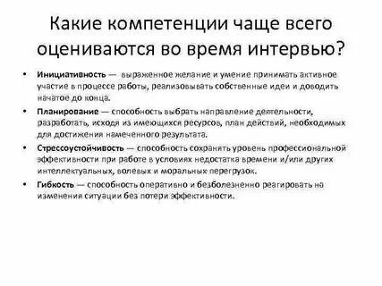 Новые компетенции это