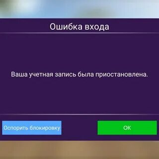 Ошибка входа 10
