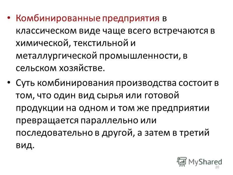 комбинированные предприятия примеры. схема смешанной организационной структуры. смешанная структура управления проектом в организации. комбинированная организация. комбинированная организационная структура управления схема.