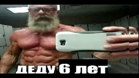Дед рофл