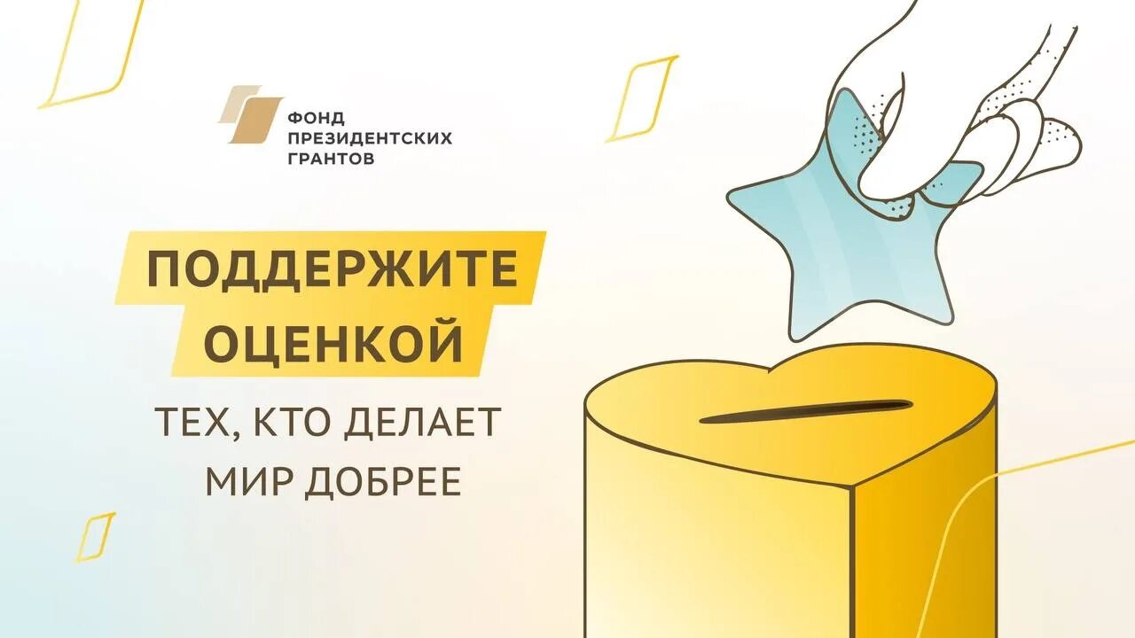 созидатель. портал созидатели. ру. созидатели россии. фонд президентских грантов на 2023 год.