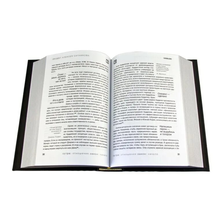 KARMALOGIC книга. 54 Закона кармалоджик. Кармалоджик книга отзывы. Новый авторский ежедневник «KARMALOGIC®».