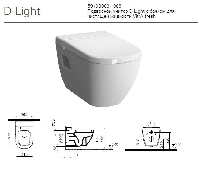 Лучший безободковый подвесной унитаз. Vitra d-light (5910в003-1086). унитаз подвесной vitra d-light. витра с бачком для чистящей жидкости vitra fresh. унитаз avimano e-light 1e00020,.