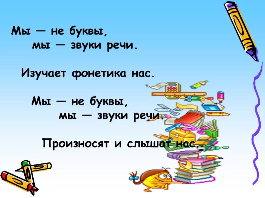 Загадки. Загадка про звук. Загадки о звуках и буквах для дошкольников. Загадки про звуки и буквы. Звуки речи 5 букв