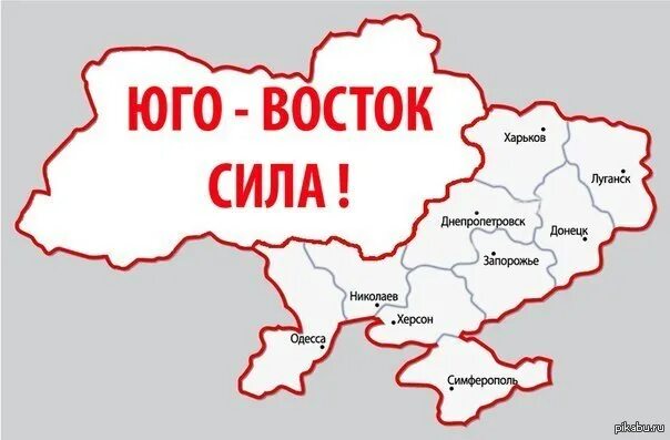 Юго Восток. Юго Восток Украины. Эго Восточная часть Украины. Юго Восток России на карте.