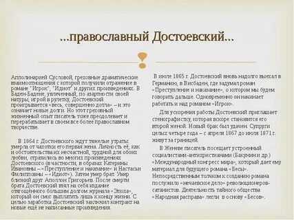 Евангельские мотивы в романе