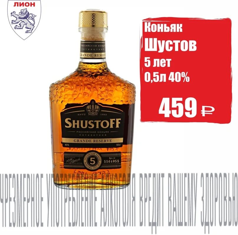 Коньяк Shustoff 5. Коньяк Shustoff 0.5. Бренди Шустов 0.5 40. Бренди Шустов 0.5. Шустов 0.5