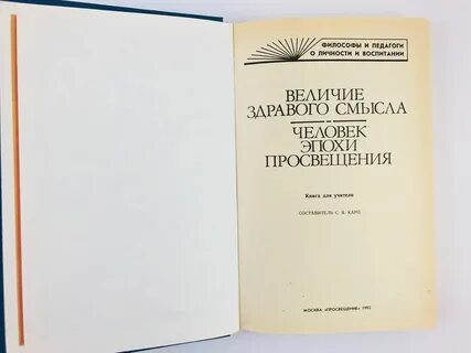 Здравого смысла 5 букв