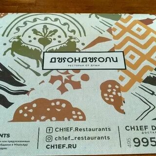 Ресторан карта лояльности