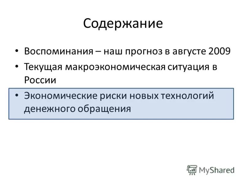 Содержание мемуаров. Воспоминания это определение. Содержание мемуаров. Мемуары это жанр литературы. Содержание мемуаров.