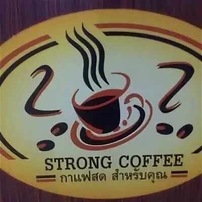 Strong coffee в люберцах