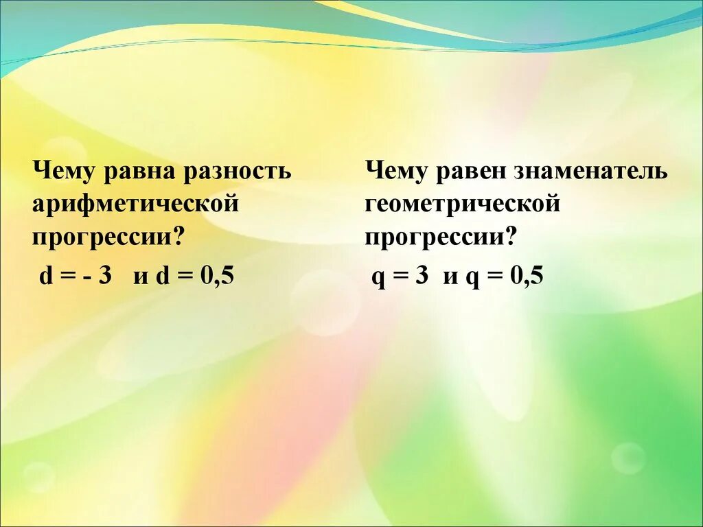 Чему равна разность. Чему равна арифметическая разность. Разность равна чему равна. Чему равна разность арифметической прогрессии.