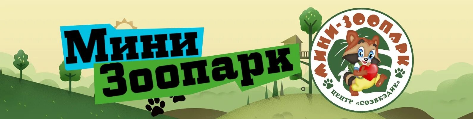 Мини зоопарк ул кожедуба 11 фото Отель Парк-отель Дракино 3*/ Россия /Серпухов фото, описание, туры в отель