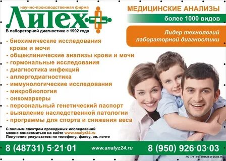 Лаборатории калуга анализы