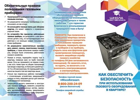 Безопасная газовая плита
