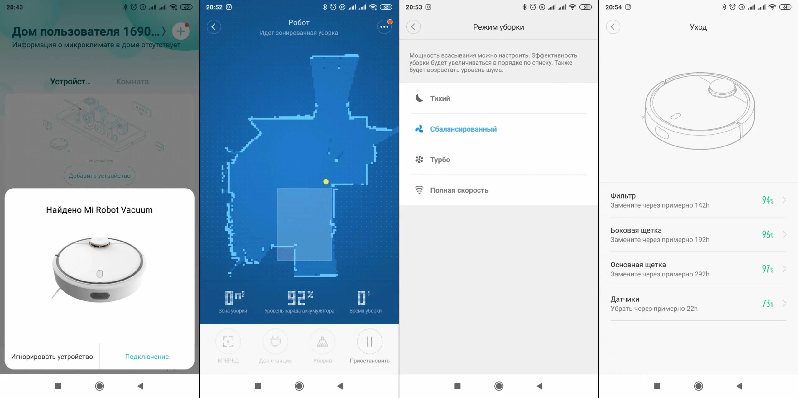 Пылесос xiaomi подключить к айфону. Робот пылесос mi Home/Xiaomi Home. Карта Сяоми робот пылесос. Приложение для пылесоса Xiaomi Vacuum Mop 2. Mi Home для робота пылесоса Xiaomi.