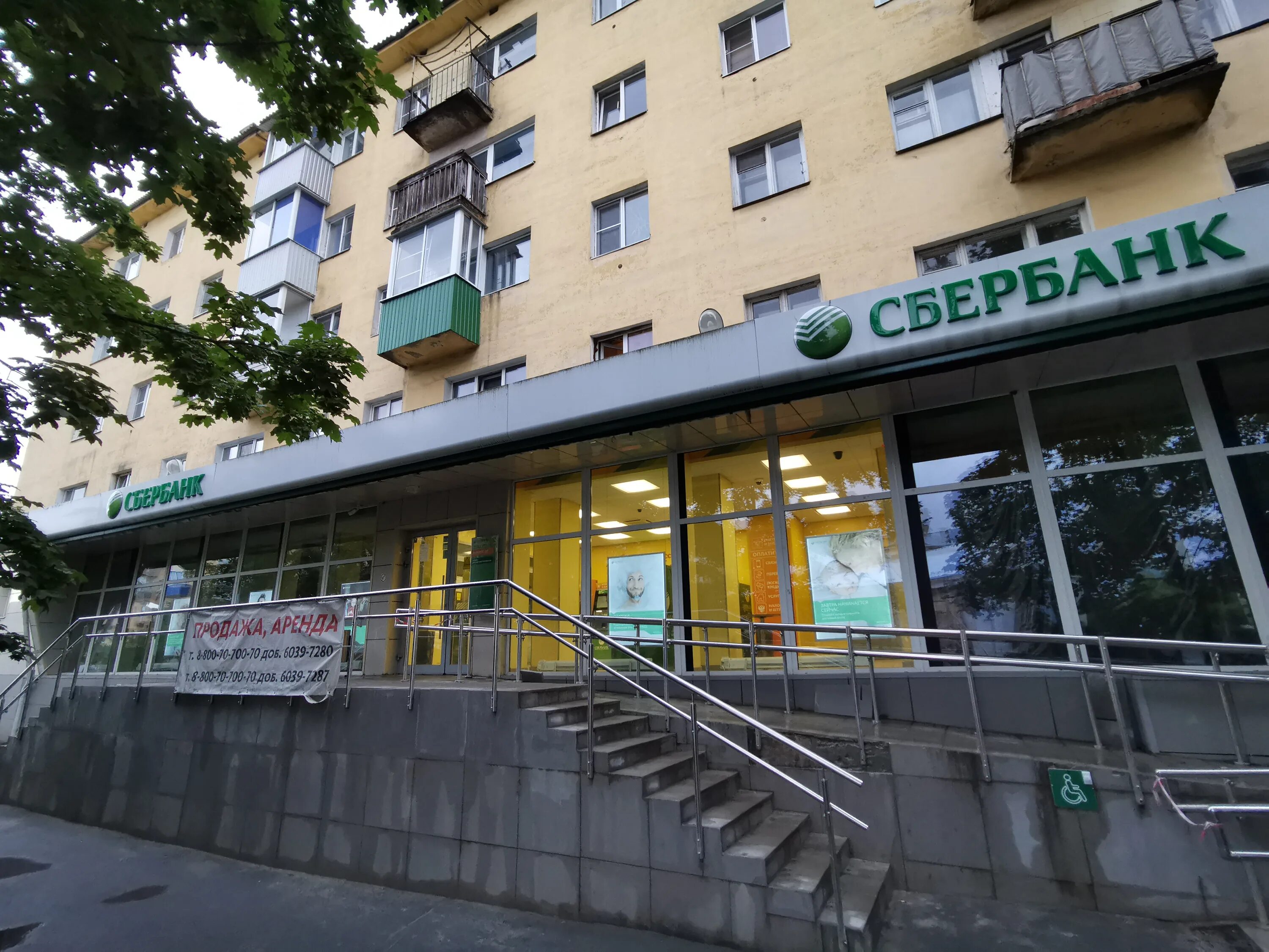 сбербанк рабочий день график. сбербанк, красноярск, свободный проспект, 46. ипотечный центр сбербанк номер. сбербанк свободный амурская область. сбербанк кондопога режим.