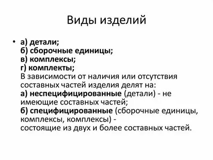 И размеры изделий в комплекте