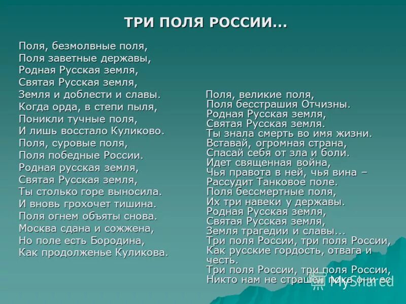 поле с колосьями. стихотворение блока летний вечер. гофф русское поле стихотворение. гофф русское поле текст. ой у вишневому саду ноты.