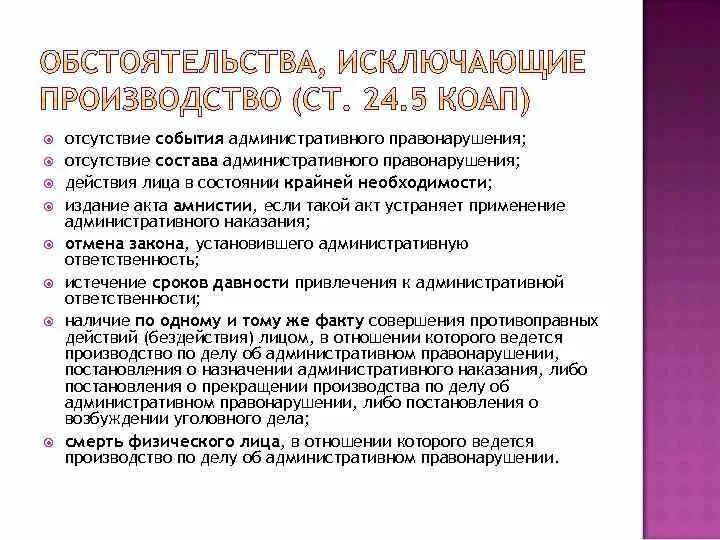 Состав и событие административного правонарушения это. Событие административного правонарушения это. Событие административного правонарушения пример. Отсутствие состава административного правонарушения пример.