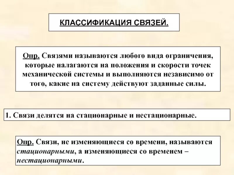 Каналы связи таблица кабельные каналы и беспроводные. Канал связи. Экземпляр сущности. Понятие о линии и канале связи. Голономная стационарная неудерживающая связь.