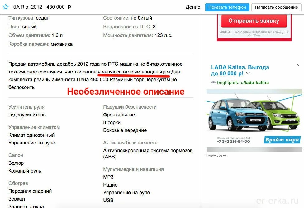 Продажа автомобиля перекупам. Схема перекупа. Перекуп авто. Схема продажа авто перекупов. Перекупы тачек.