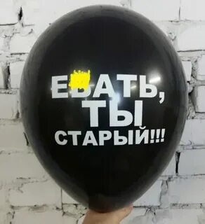 Старый хрен