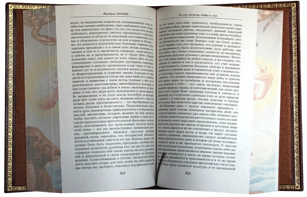 Читать книгу ницше. Ницше подарочное издание. ницше малое собрание сочинений. труды ницше книга. ницше эксклюзивная классика.