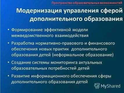 Практика в дополнительном образовании
